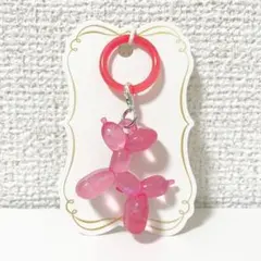 めじるしチャーム アンブレラマーカー チャーム バルーン いぬ 赤