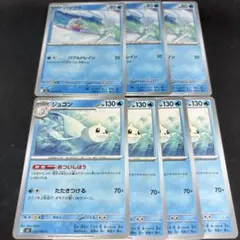 ポケカ パウワウ3枚 ジュゴン4枚 進化ラインのサムネイル