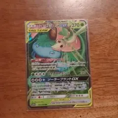 ポケモンカード フシギバナ&ツタージャGX タッグチーム RR - メルカリ