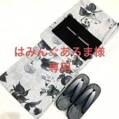 ◇最高級【綿麻浴衣】黒アヤメ菖蒲の品ある涼しゆかた◇着物としても