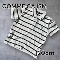 COMME CA ISM ボーダーポロシャツ 120cm