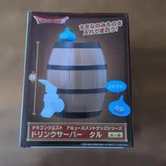 ドラゴンクエスト　ドリンクサーバー　　 タル　新品未開封のサムネイル