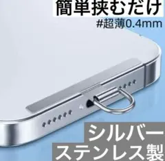 iPhoneスマホ　ストラップホルダー ステンレス製 一口　ハンド　パラコード