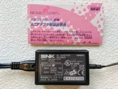NEOGEO POCKET 専用 ACアダプタ SN-9094P