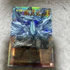 遊戯王 蒼の深淵 ディープアイズホワイトドラゴン オーバープリシク