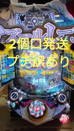 千*鶴様 パチンコ実機　アズールレーン(無線オートコントローラー付き)パチンコ 千*鶴様 パチンコ実機 アズールレーン(無線オートコントローラー