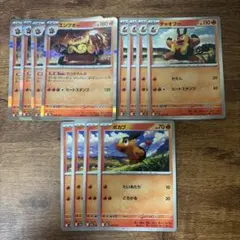 ポケモンカード　ポカブ　チャオプー　エンブオー　れっからんぶ　進化ライン④