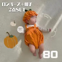 ハロウィン コスプレ ロンパース 子供 かぼちゃ 衣装 仮装 2点セット 新品