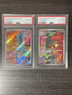 Andrea Castaldi様 リクエスト シキジカメブキジカ　フシギバナ連番