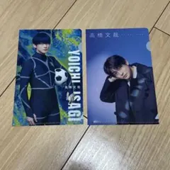 高橋文哉/潔世一 ブルーロック クリアファイル - メルカリ