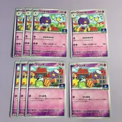 ポケモンカード ジムプロモ　フワンテ　フワライド　8枚セット