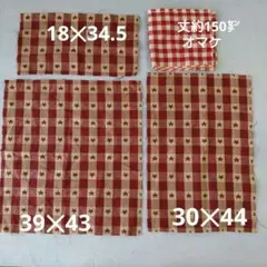 星柄チェック生地 4点セット