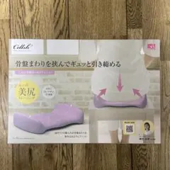 美品⭐︎KOTSUBAN SLIM ROLL AIR 骨盤矯正クッション 美品⭐︎KOTSUBAN SLIM ROLL AIR 骨盤矯正クッション - メルカリ