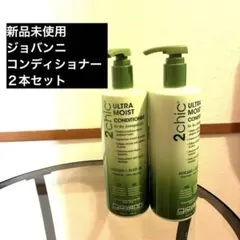 ジョバンニ　モイストタイプコンディショナー２本セット