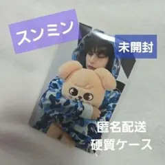 straykids pop up tin case スンミン