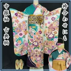 608z34☆中振袖 古典柄 刺繍 金彩 地紋 緑系☆美品 成人式結婚式 卒業 