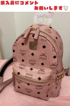 【美品】mcm　リュック　miniサイズ　ソフトピンク