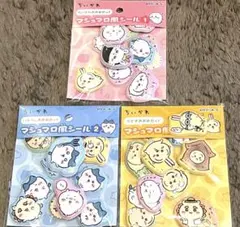 正規品　ちいかわ　マシュマロシール　マシュマロ風シール　セット