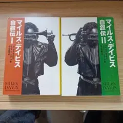 2026年最新】マイルス・デイビスの人気アイテム - メルカリ