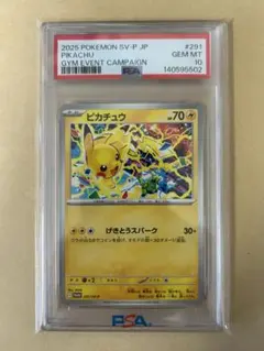 32【PSA10】ピカチュウ ex 001スターターデッキ PIKACHU - メルカリ