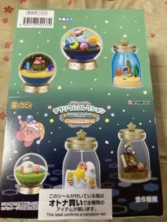 新品未使用 星のカービィオーバルティークコレクション6箱セット