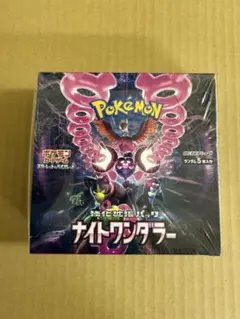 ポケモン ナイトワンダラー 1BOX 未開封