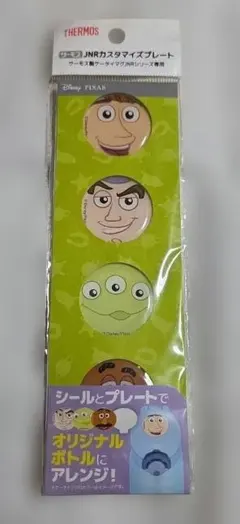 THERMOS ディズニー・ピクサー カスタマイズプレート