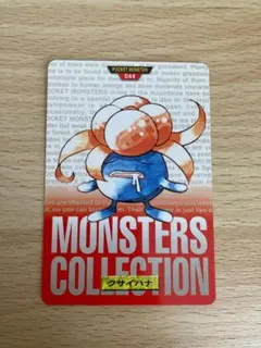 現状品 当時物 ポケモン カードダス ナゾノクサ - メルカリ