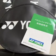 新品YONEX バドミントンラケット用ケース 1枚