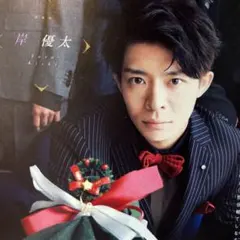 キンプリ 岸優太 切り抜き 1 930