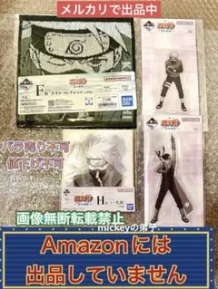 一番くじ NARUTO ナルト 波の国 タオルコレクション 色紙 アクスタ