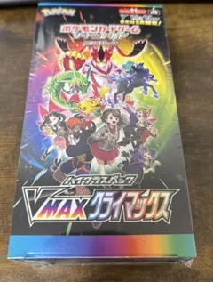 新品】VMAXクライマックス シュリンク付きワンオーナー ポケカ