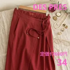 【美品】デプレ DES PRÉS 巻きスカート風 リボン ラップ風フレアのサムネイル