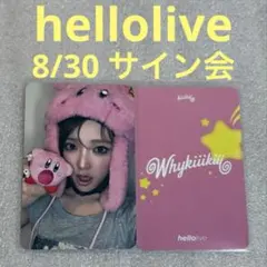KiiiKiii Why hellolive 8/30 ジユ
