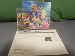 早い者勝ち バトルパートナーズ　シュリンク付き　プロモあり