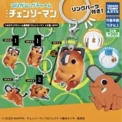 つながリングチャーム 劇場版『チェンソーマン レゼ篇』ポチタ