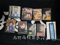 ハイキュー!!カードまとめ売り