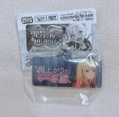 プロジェクトセカイ メタルバナー キーチェーンコレクション vol.1