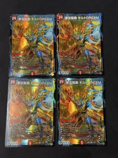 2026年最新】夢双龍覇 モルトDREAMの人気アイテム - メルカリ