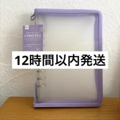 ダイソー A5 6リングファイル 紫 パープル シール帳 バインダー