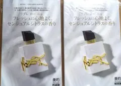 美的スペシャル 6月号 付録 ×2のサムネイル