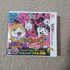 妖怪ウォッチ3 テンプラ (メダルなし)