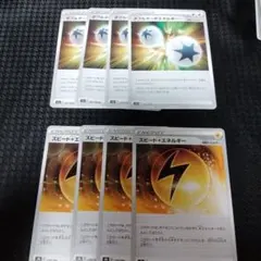 ダブルターボエネルギー スピード雷エネルギー