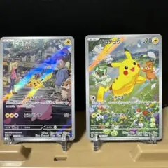 【まとめ売】ピカチュウ 173/165・ピカチュウ 218/SV-P