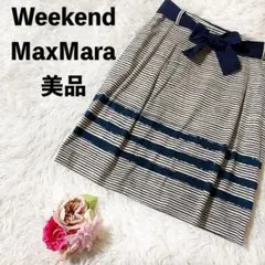 マックスマーラ　ウィークエンドライン　スカート　ボーダー　リボン　プリーツ　膝丈のサムネイル