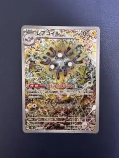 2026年最新】レアコイルARの人気アイテム - メルカリ
