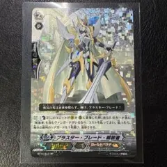 2026年最新】ブラスターブレード 解放者の人気アイテム - メルカリ