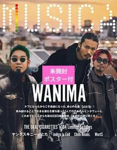 MUSICA 2023年11月号 Vol.199 WANIMA ポスター付