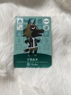 あつ森 amiiboカード リカルド