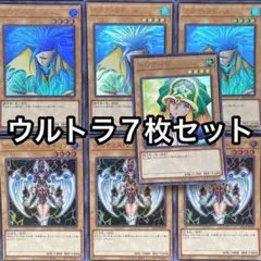 アクアマドール　デュナミスヴァルキリア　ドリアード　ウルトラ　7枚セット